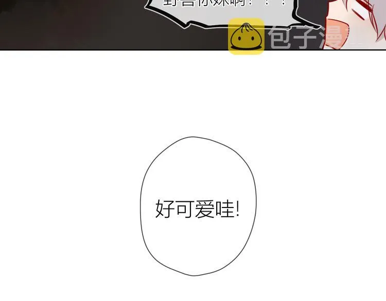 第18话 星星的夜空 第45页