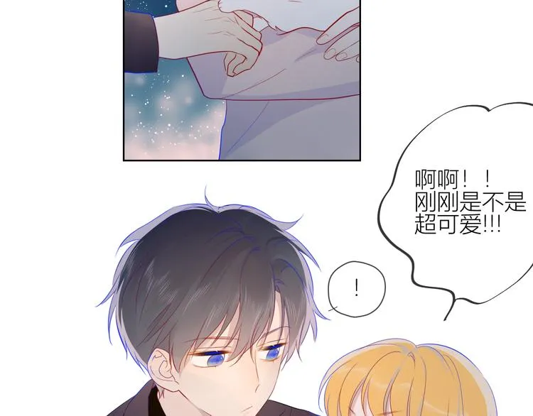 第18话 星星的夜空 第48页