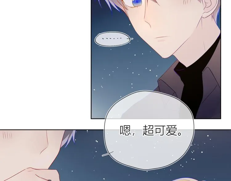第18话 星星的夜空 第51页