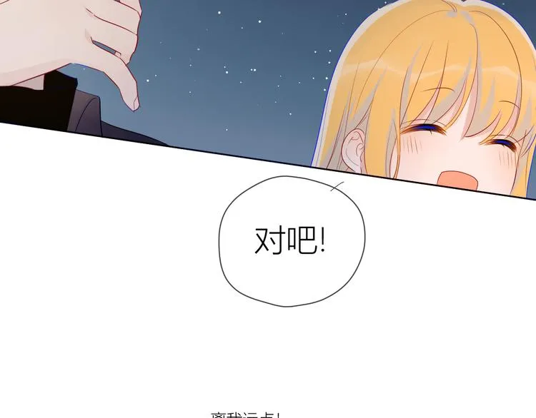 第18话 星星的夜空 第52页