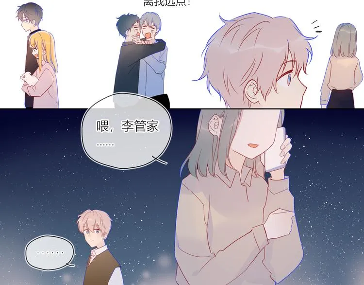 第18话 星星的夜空 第53页