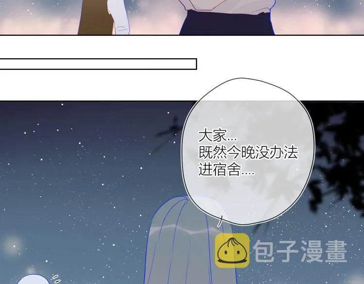 第18话 星星的夜空 第54页