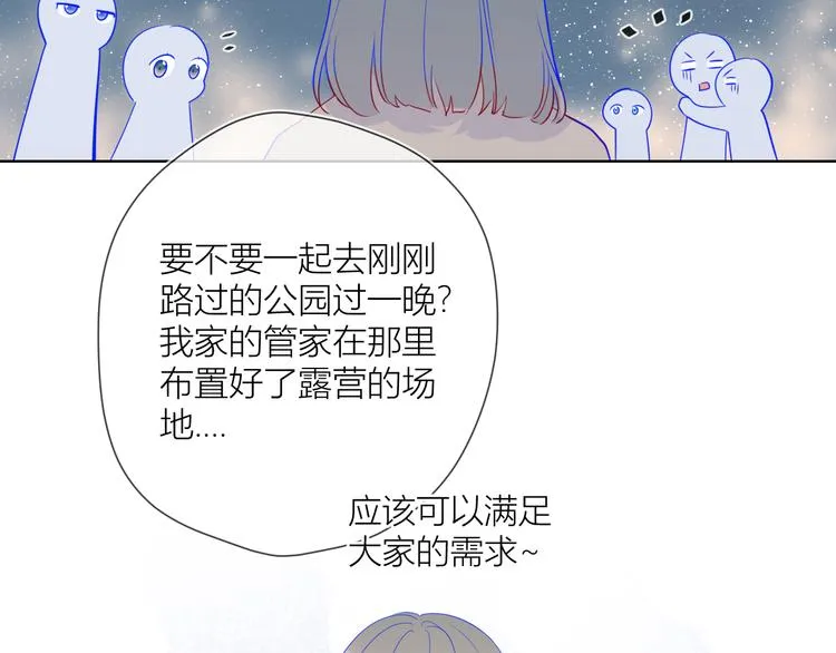 第18话 星星的夜空 第55页