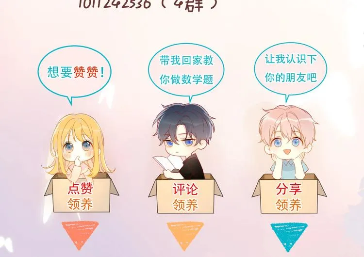第18话 星星的夜空 第66页