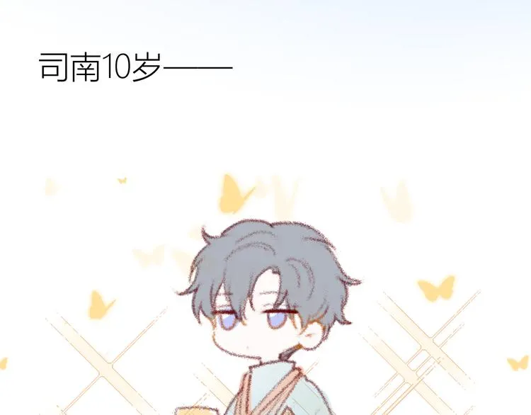 小番外 第2页