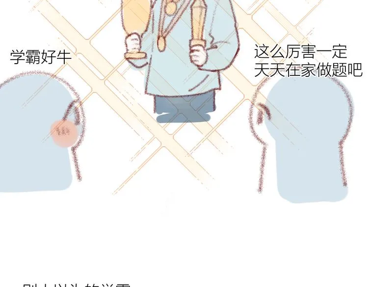小番外 第3页