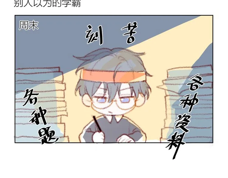 小番外 第4页