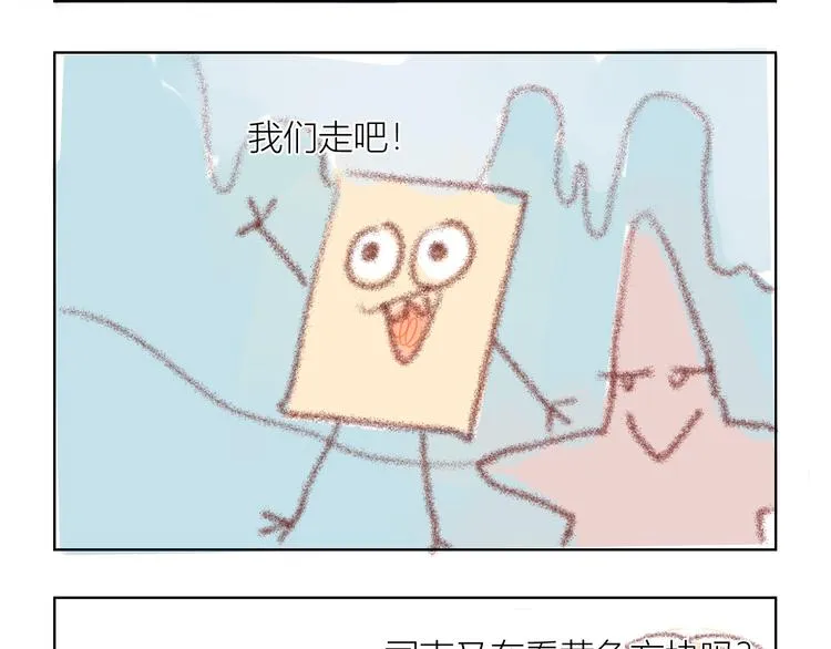小番外 第6页