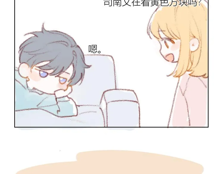 小番外 第7页