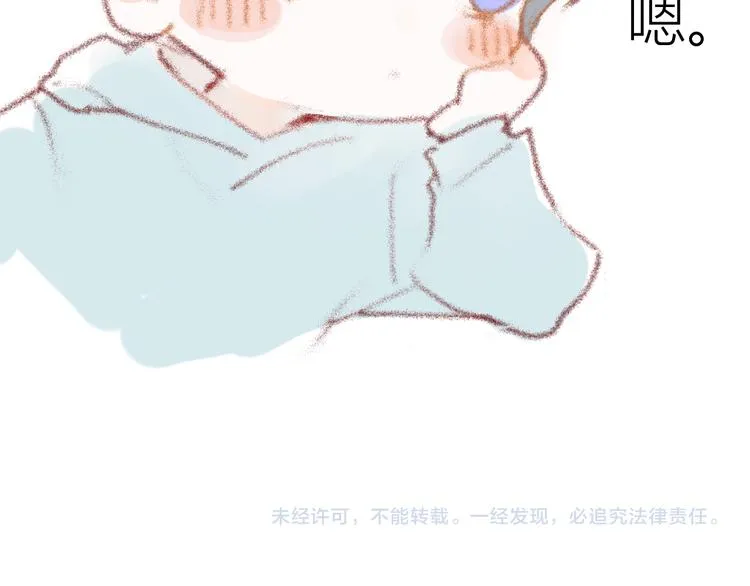 小番外 第10页