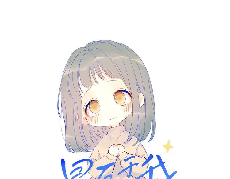 第19话 真心话？ 第1页