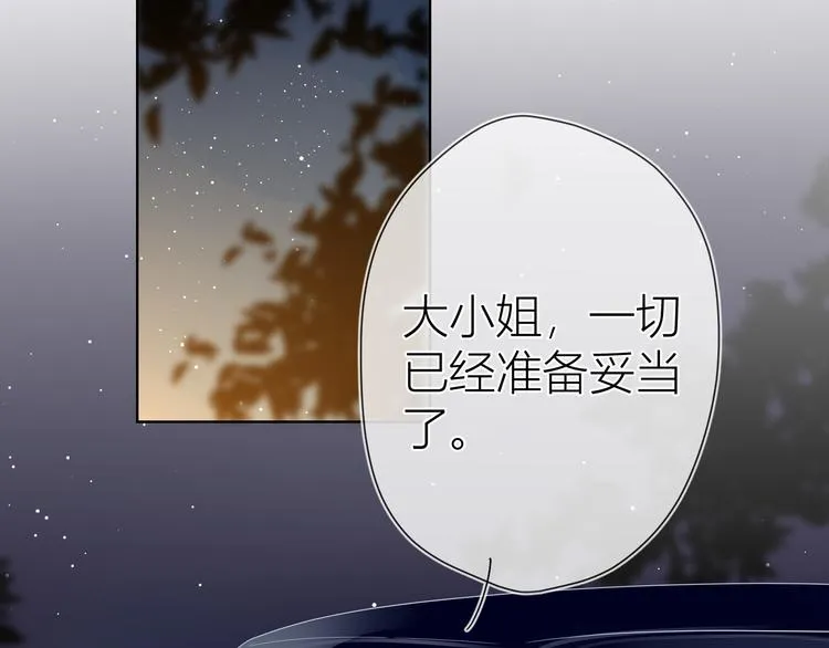 第19话 真心话？ 第3页
