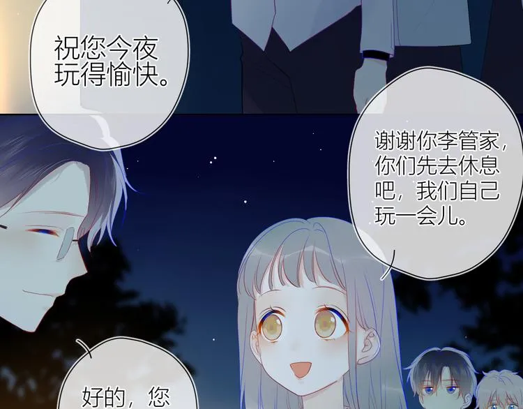 第19话 真心话？ 第5页
