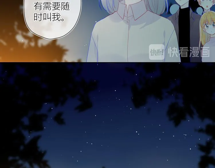 第19话 真心话？ 第6页
