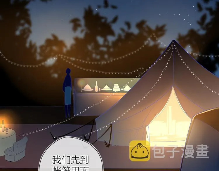 第19话 真心话？ 第7页