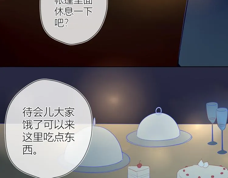 第19话 真心话？ 第8页