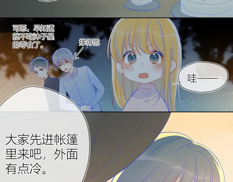 第19话 真心话？ 第9页