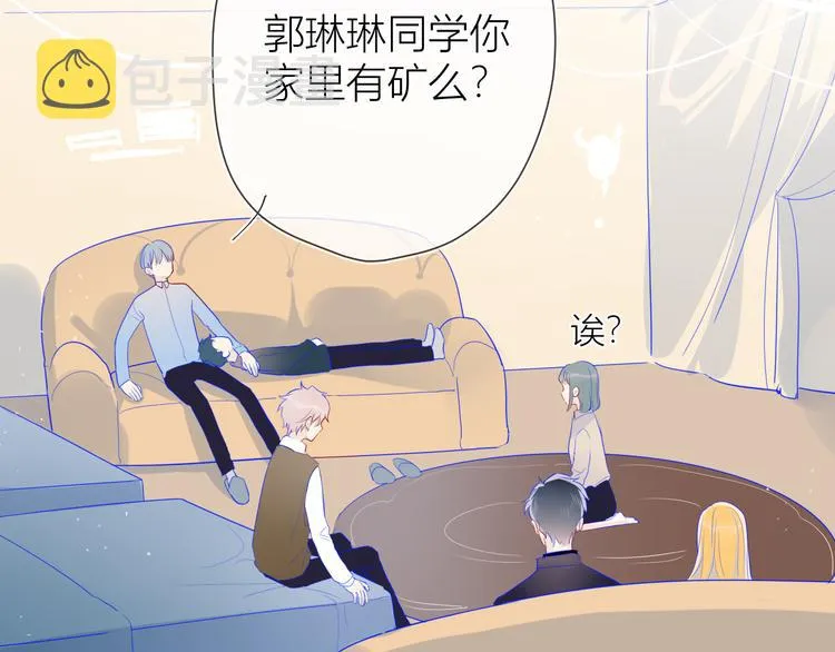 第19话 真心话？ 第12页