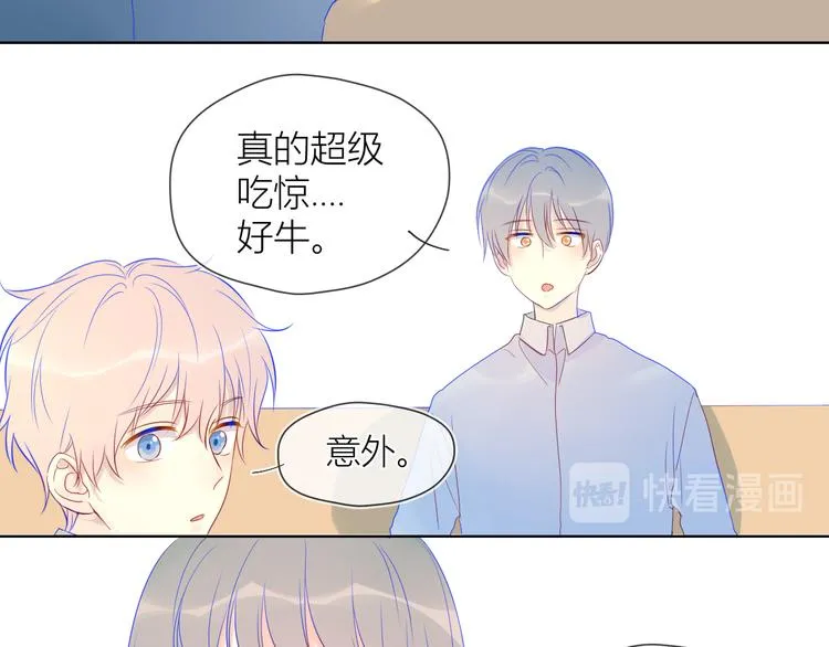 第19话 真心话？ 第13页