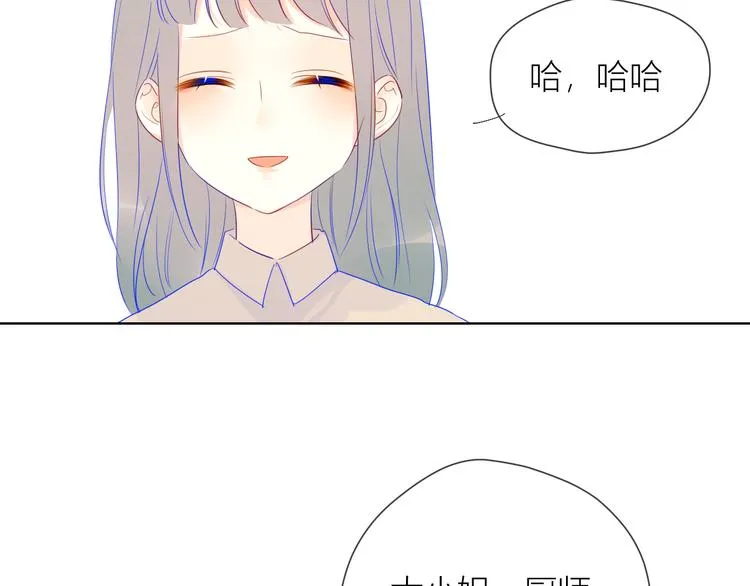 第19话 真心话？ 第14页