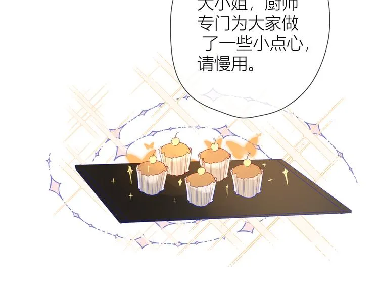 第19话 真心话？ 第15页