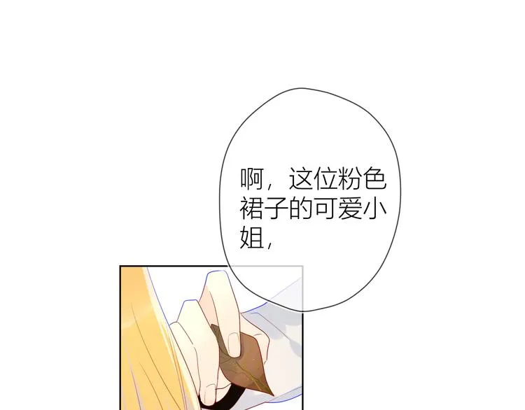 第19话 真心话？ 第16页