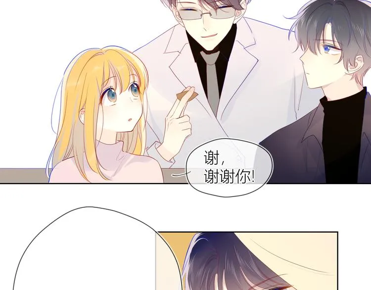 第19话 真心话？ 第18页