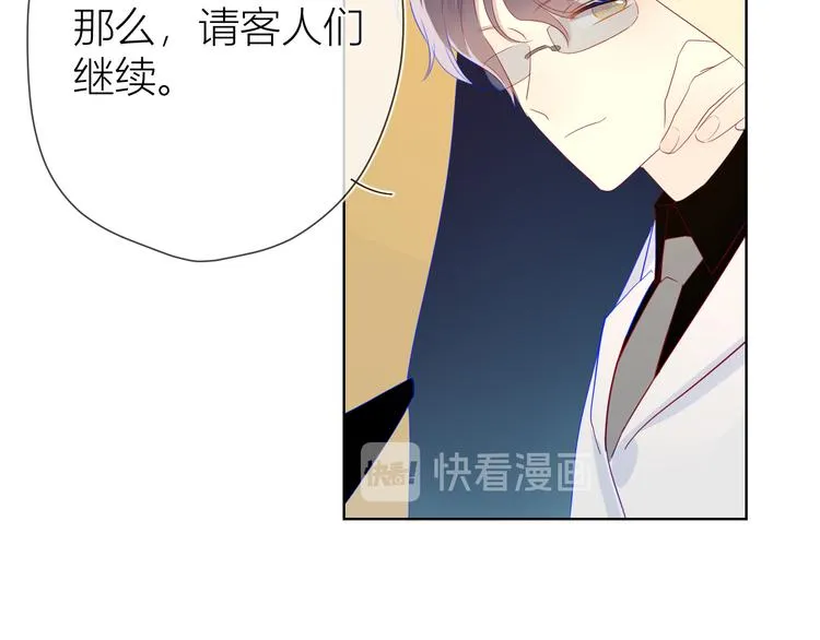 第19话 真心话？ 第19页