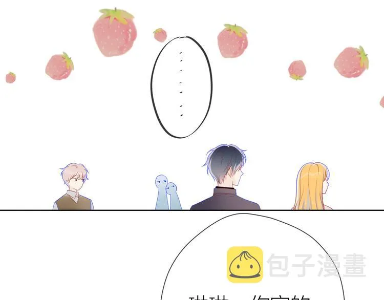 第19话 真心话？ 第20页
