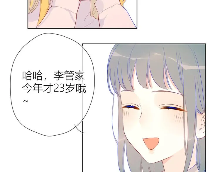 第19话 真心话？ 第22页