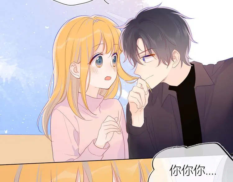 第19话 真心话？ 第26页