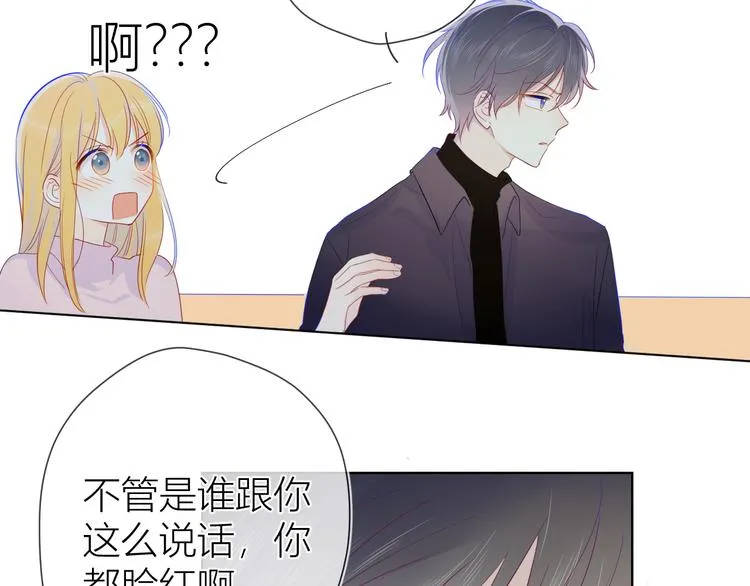 第19话 真心话？ 第29页