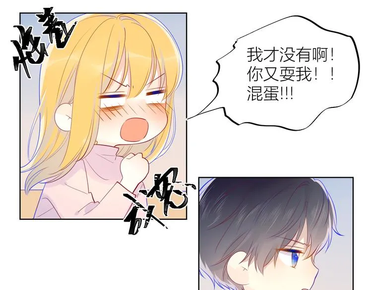 第19话 真心话？ 第31页