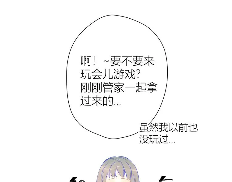 第19话 真心话？ 第34页