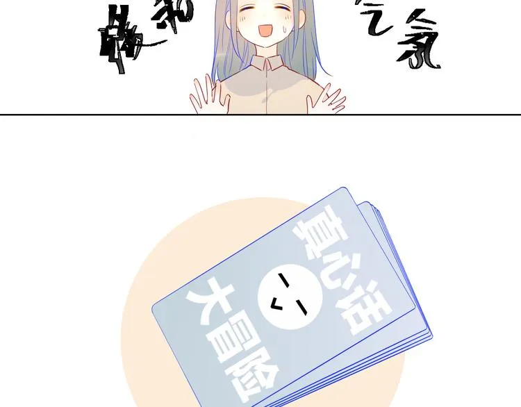 第19话 真心话？ 第35页