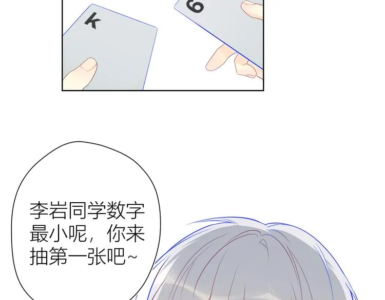 第19话 真心话？ 第38页