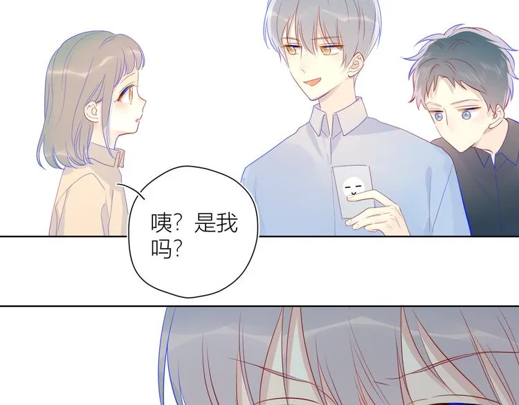 第19话 真心话？ 第44页