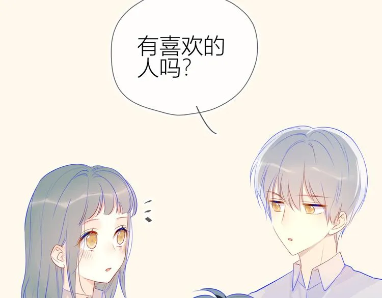 第19话 真心话？ 第49页