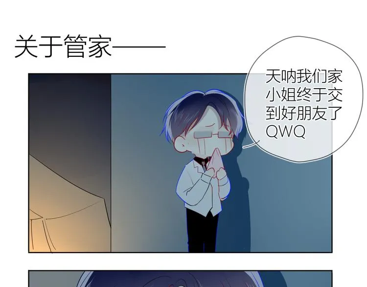 第19话 真心话？ 第55页