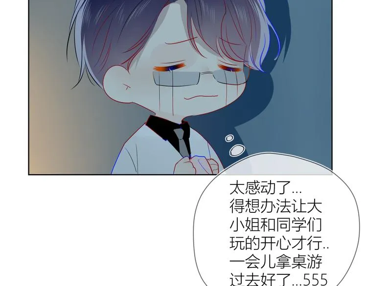 第19话 真心话？ 第56页