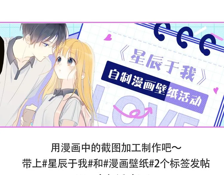 第19话 真心话？ 第63页
