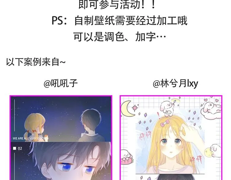 第19话 真心话？ 第64页