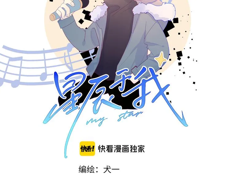 第21话 魔音绕耳 第2页