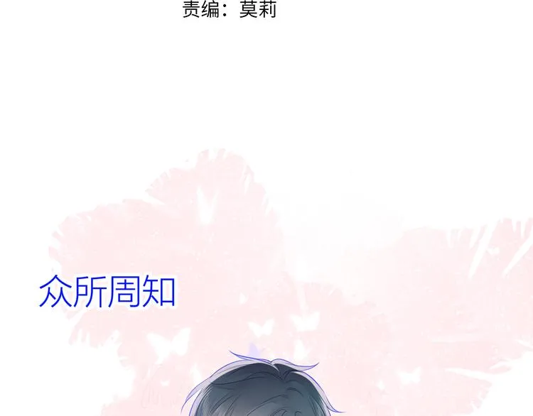 第21话 魔音绕耳 第3页