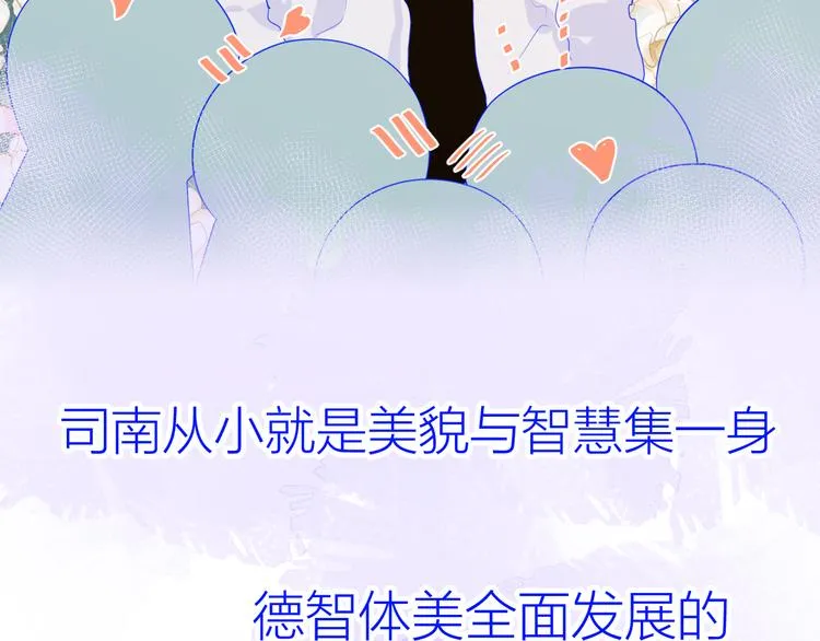 第21话 魔音绕耳 第5页