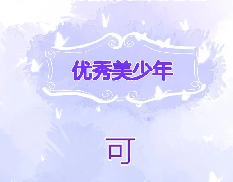 第21话 魔音绕耳 第6页