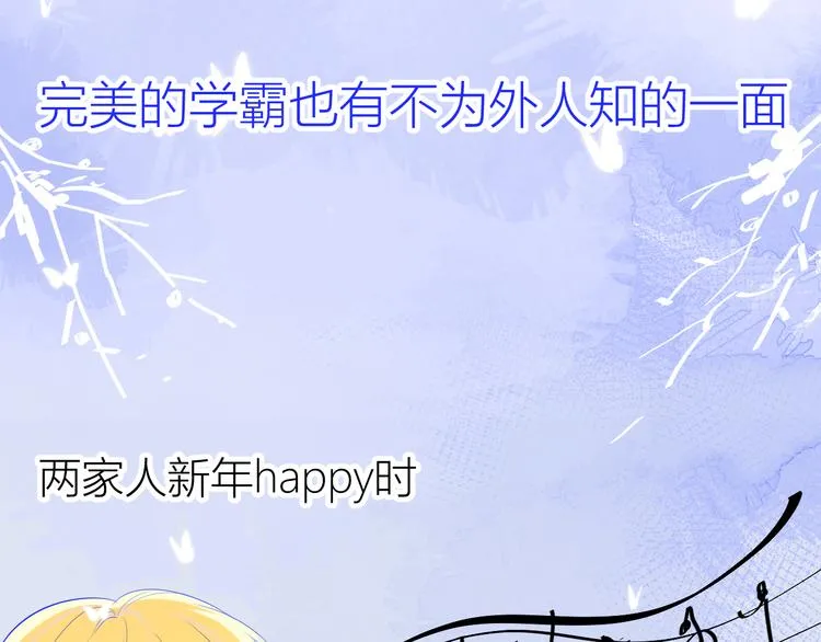 第21话 魔音绕耳 第7页