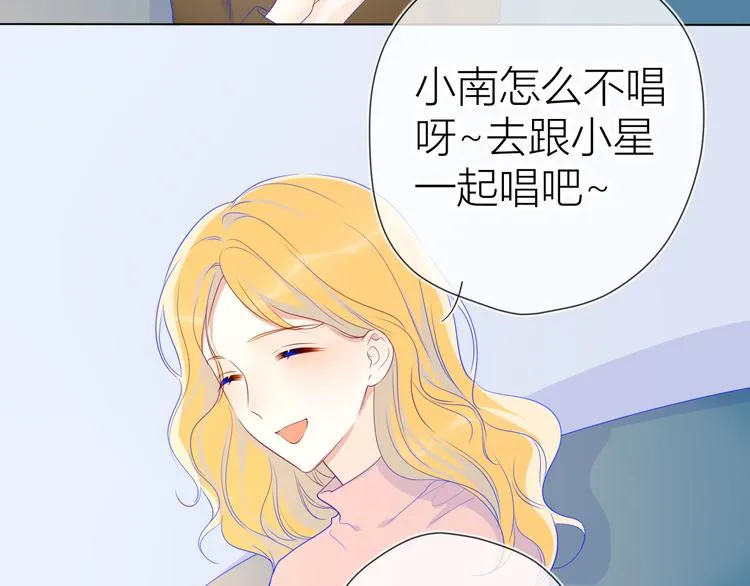 第21话 魔音绕耳 第10页