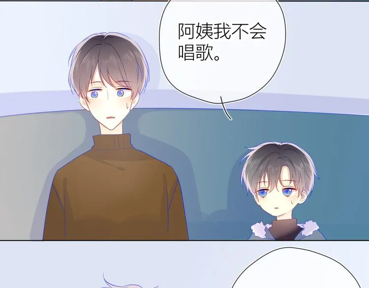 第21话 魔音绕耳 第11页