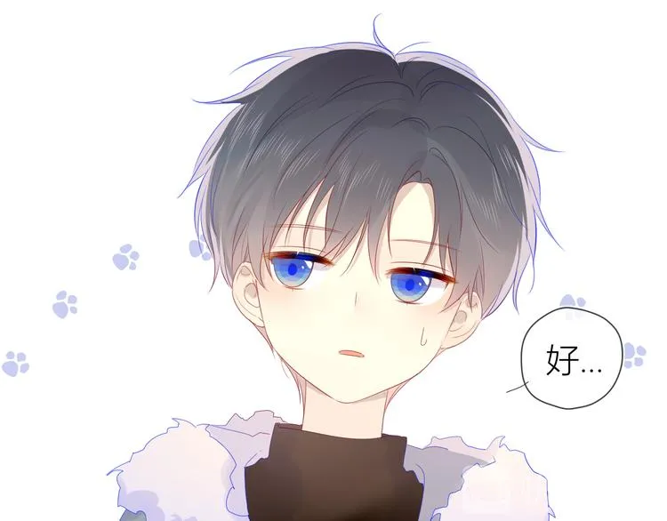 第21话 魔音绕耳 第13页